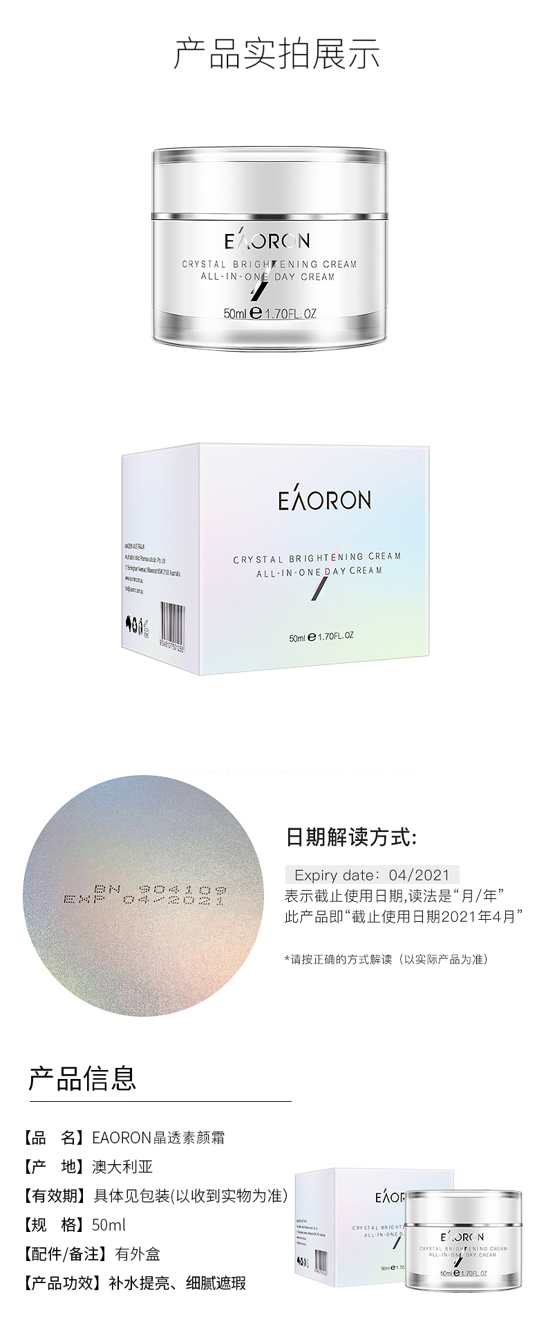 产品详情