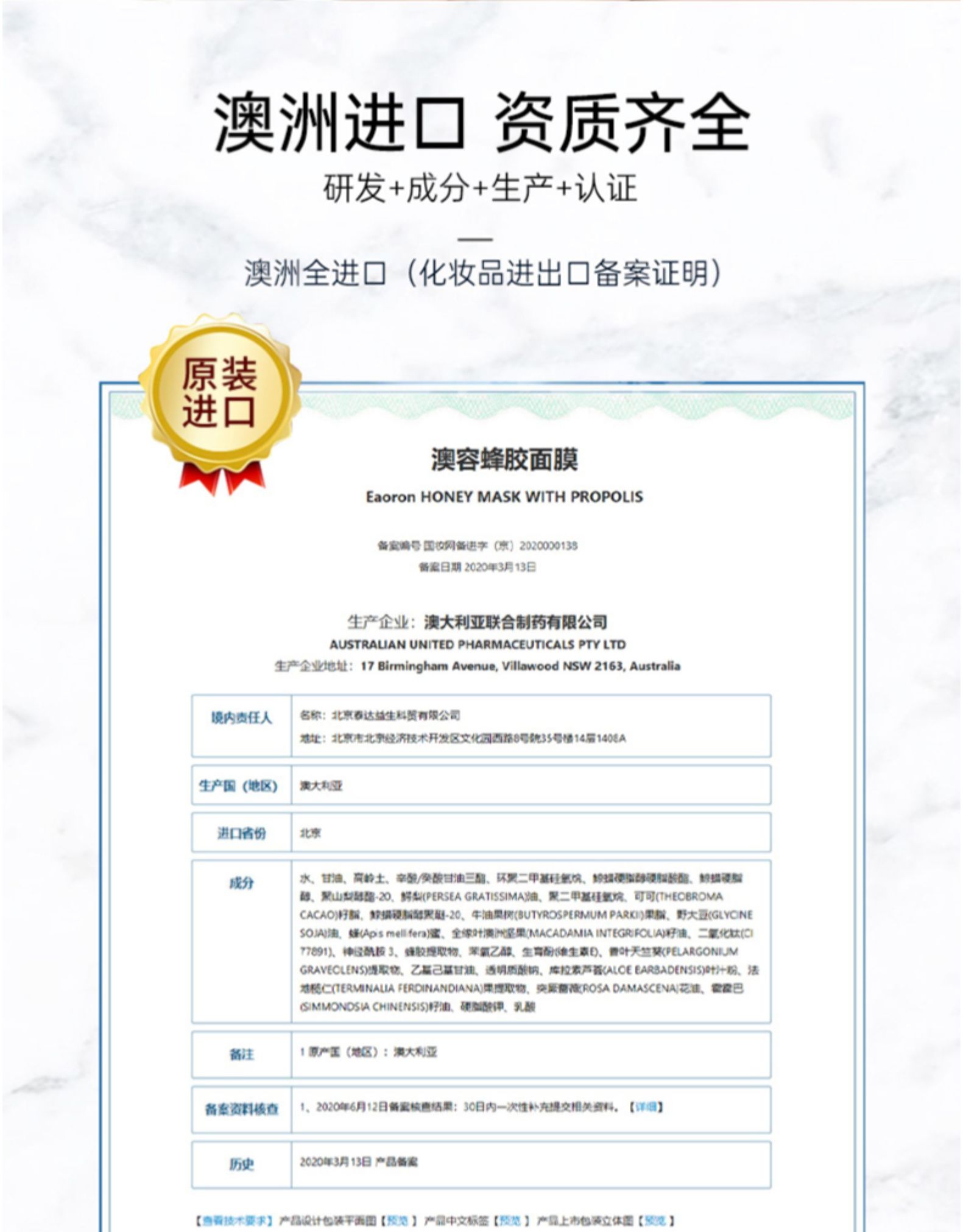 产品详情