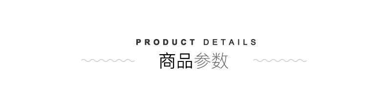 产品详情