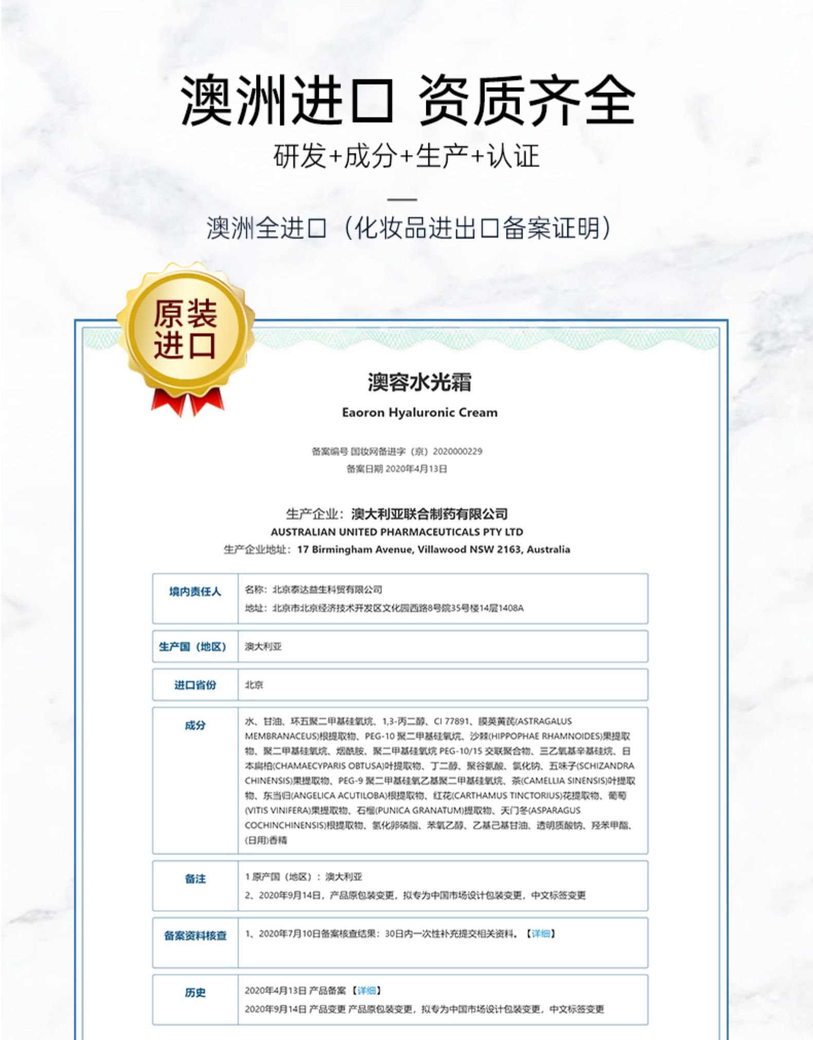 产品详情