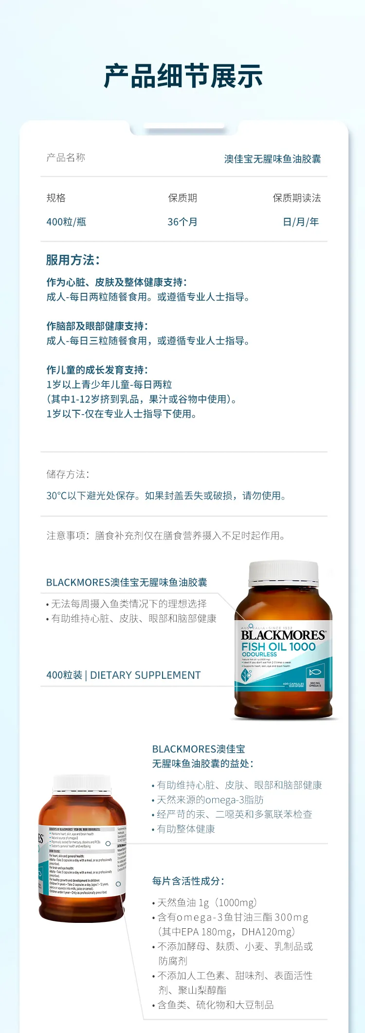 商品详情图