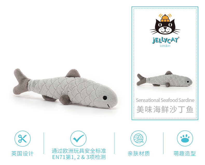 Jellycat Sensational Seafood Sardine 沙丁鱼毛绒玩具 SSEA6SA 高3cm x 宽16cm华洋保健品连锁