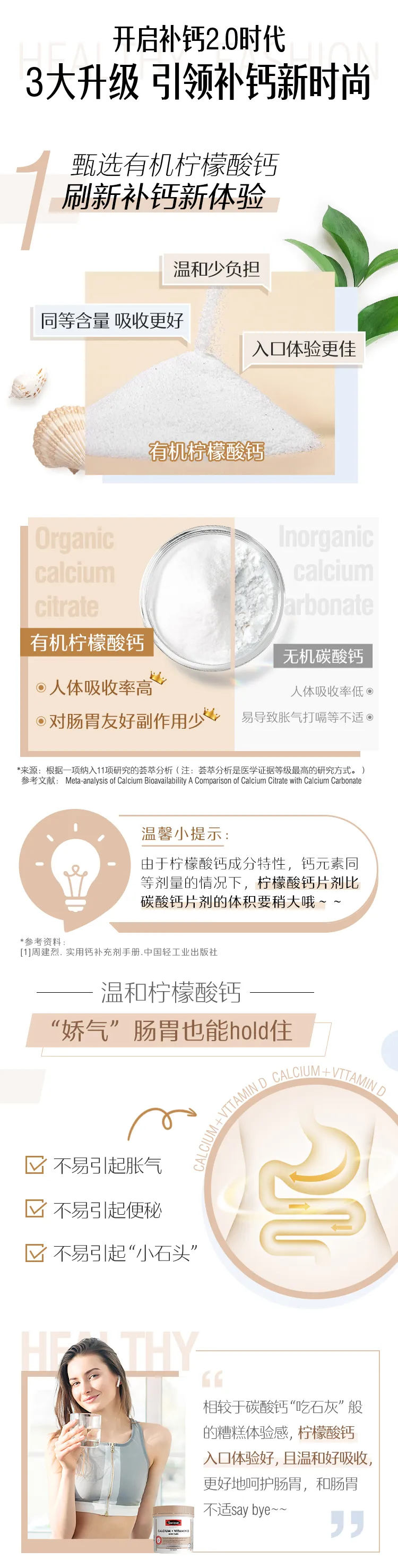 swisse 钙 维生素d 迷你粒 300片【新旧包装混发】 - 青岛迈集客国际