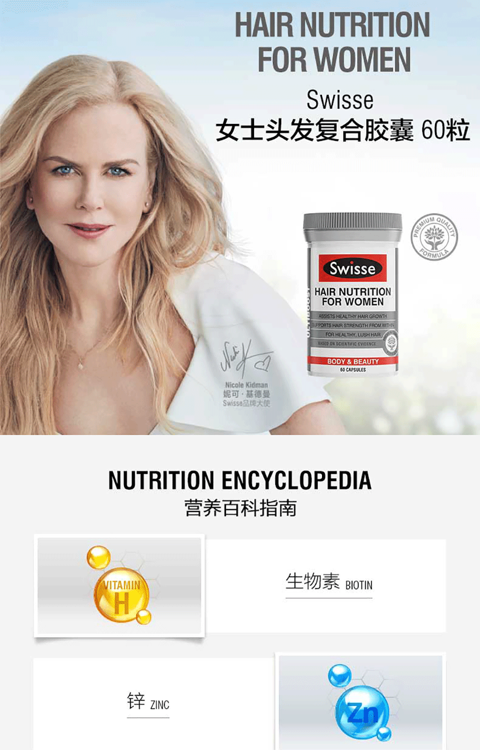 swisse女士护发生发胶囊60粒